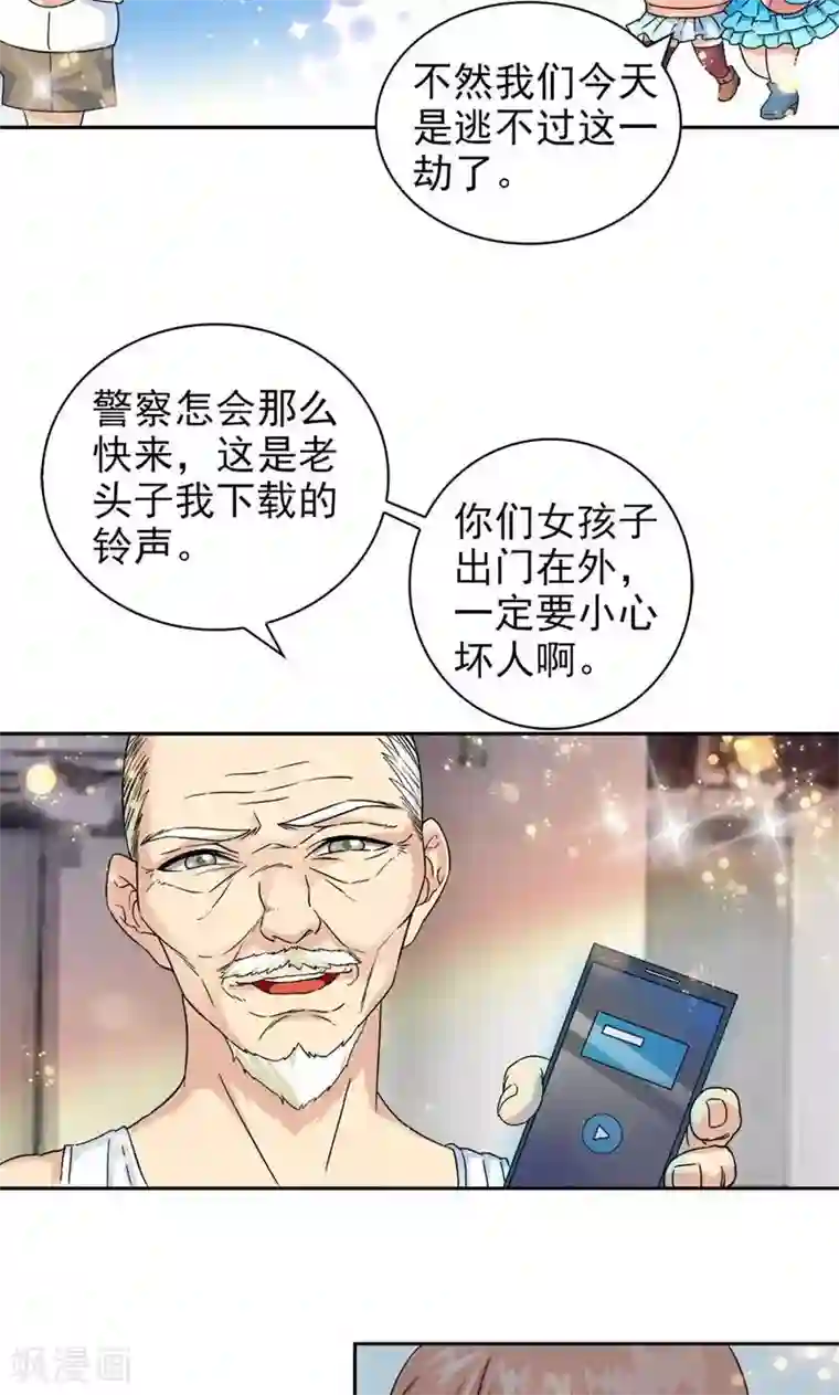 顾少的超模新妻第56话