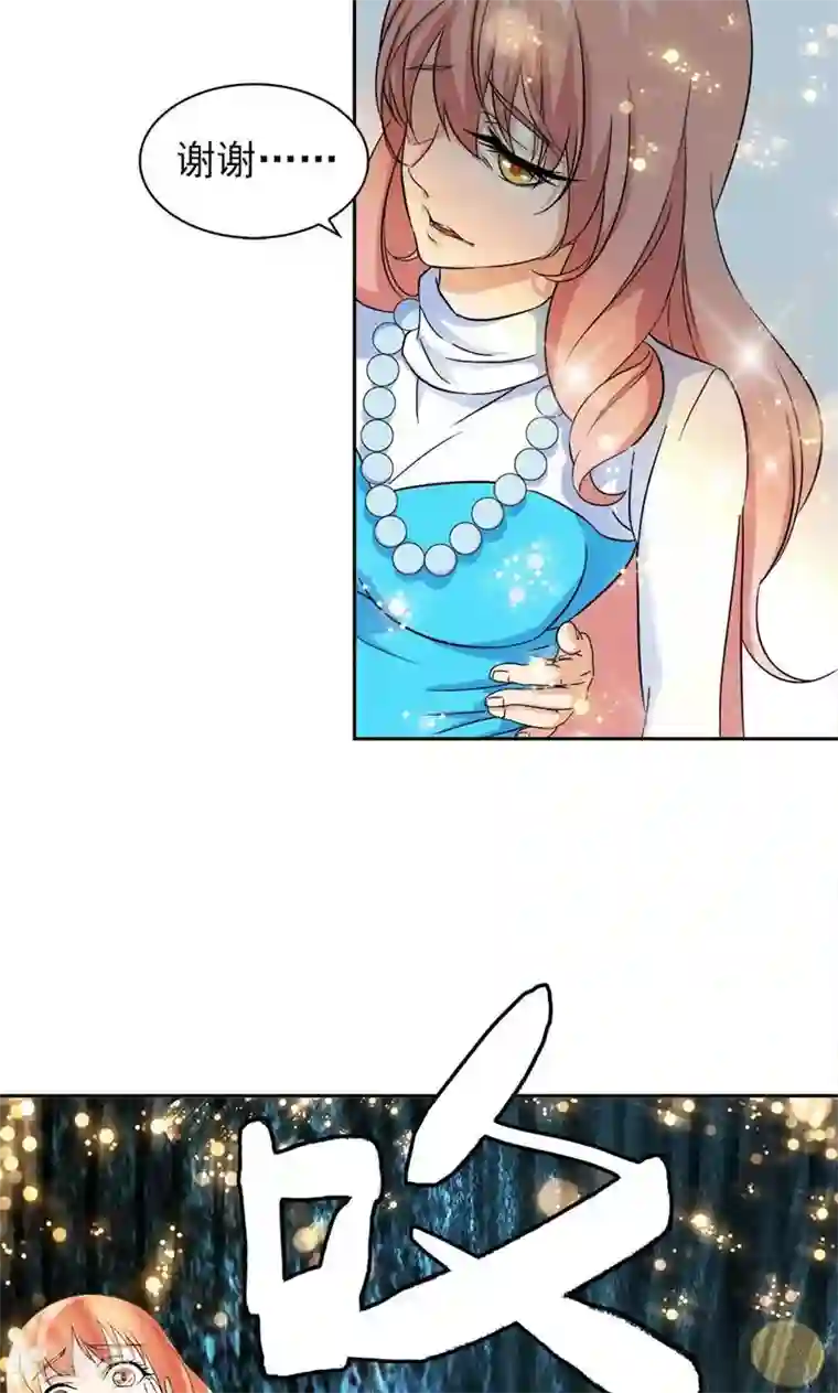 顾少的超模新妻第56话