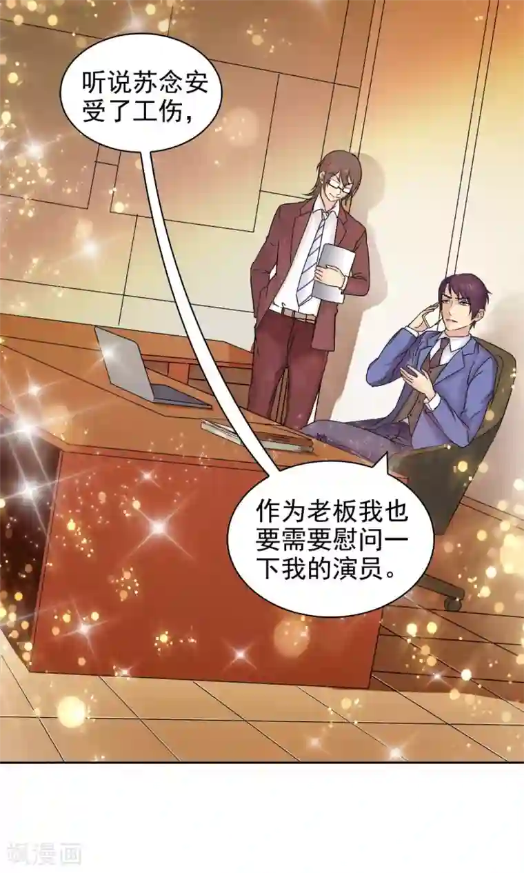 顾少的超模新妻第57话