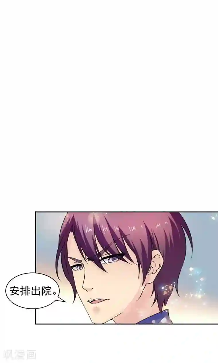 顾少的超模新妻第58话