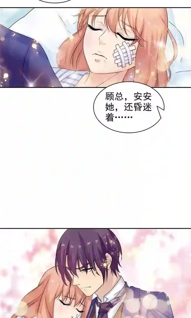 顾少的超模新妻第58话