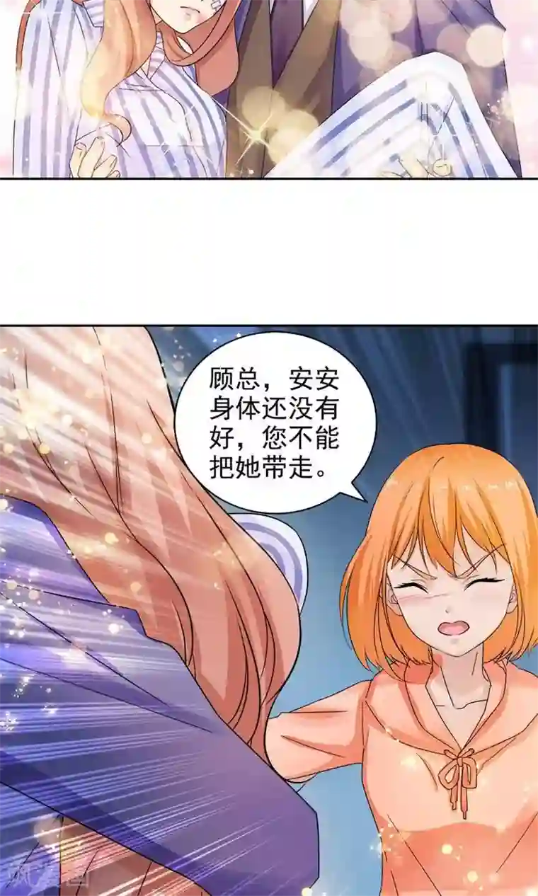 顾少的超模新妻第58话