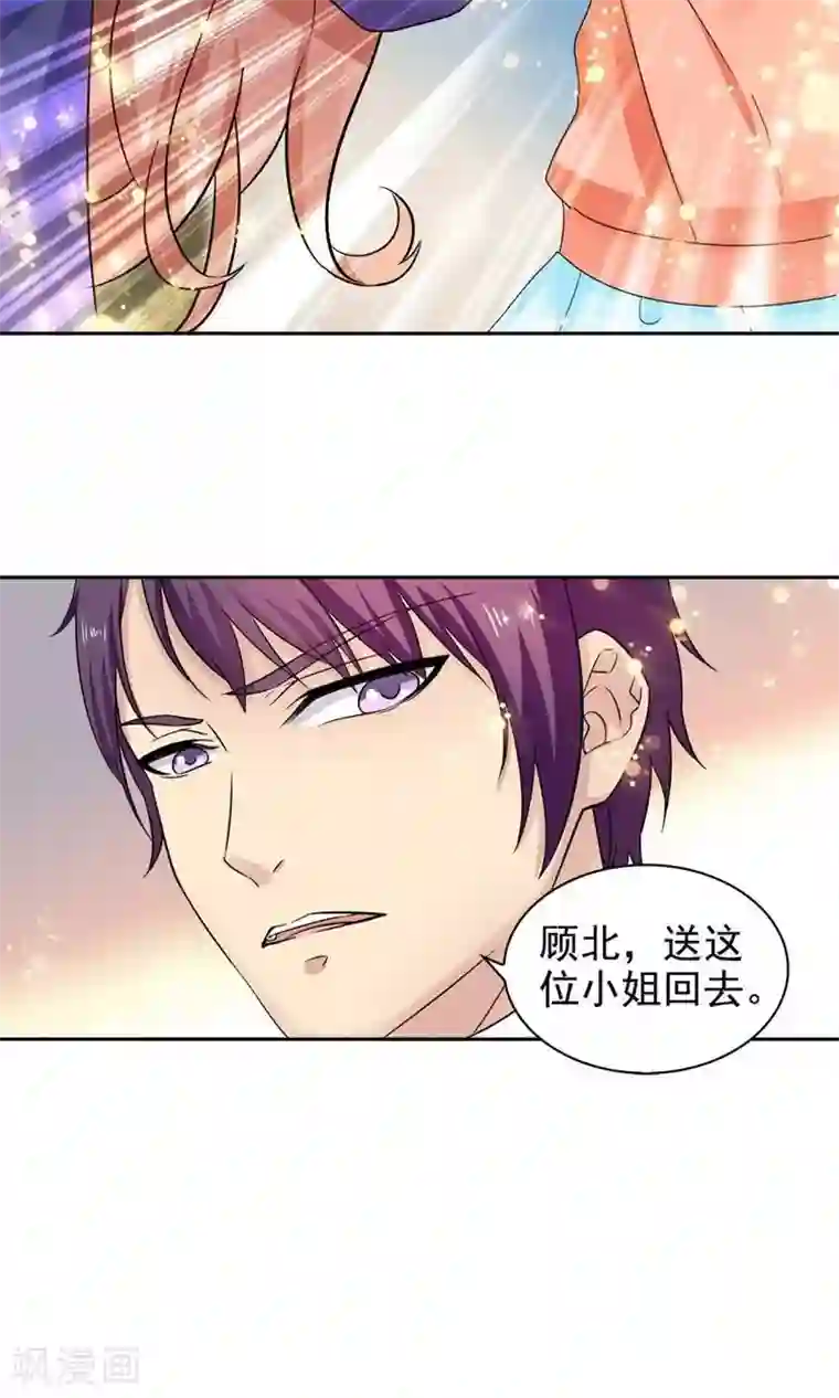 顾少的超模新妻第58话