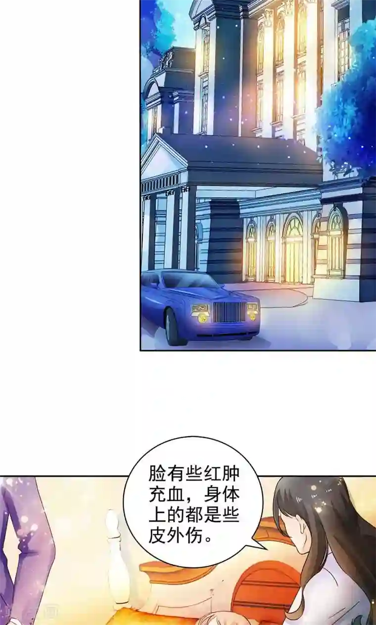 顾少的超模新妻第59话