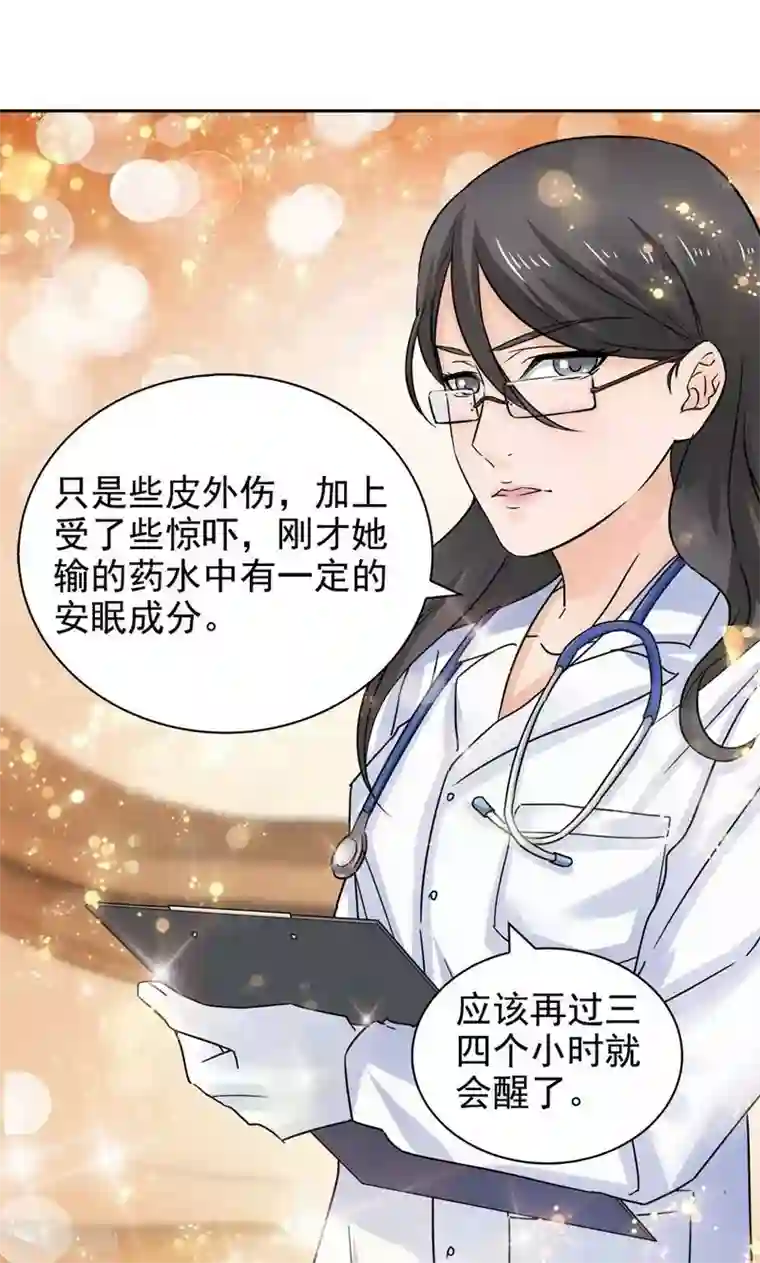 顾少的超模新妻第59话