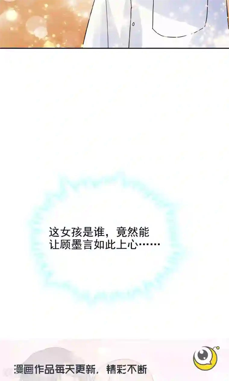 顾少的超模新妻第59话