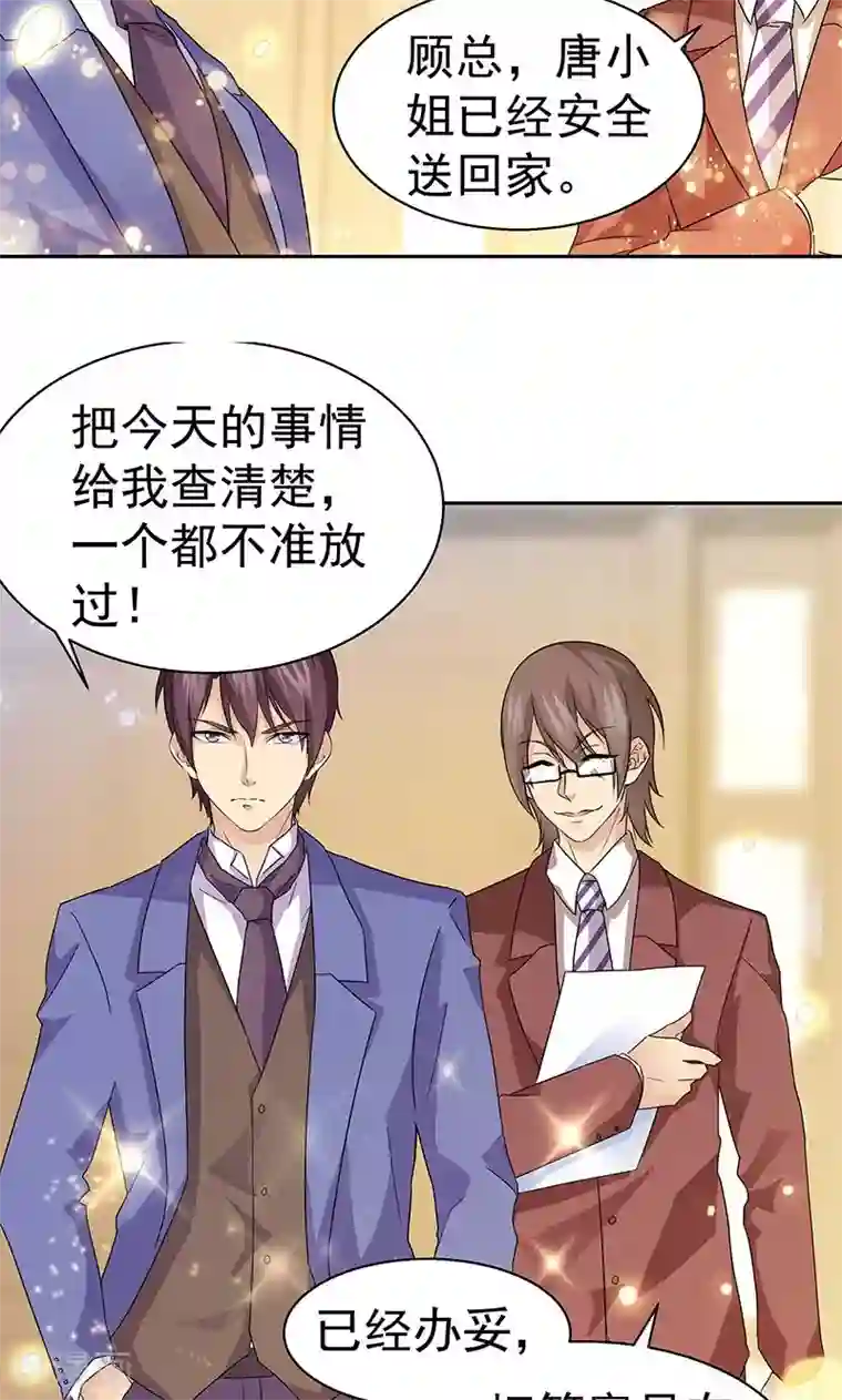 顾少的超模新妻第60话