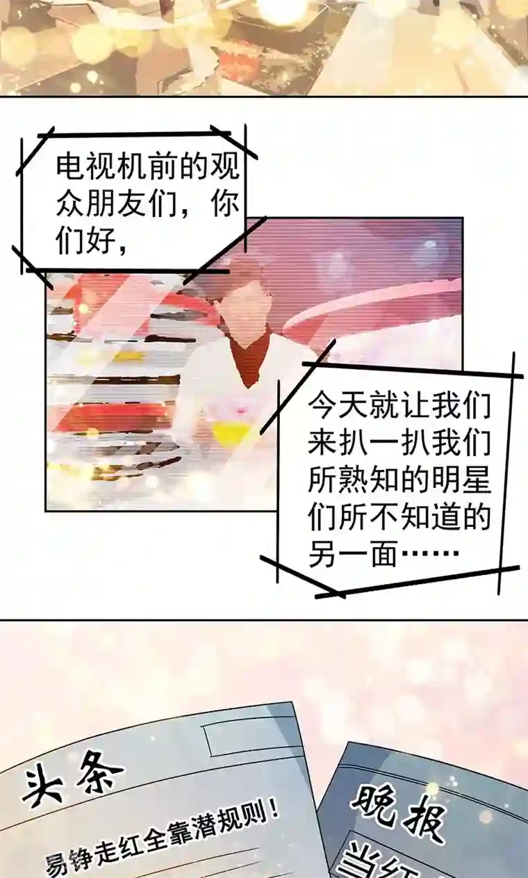 顾少的超模新妻第60话