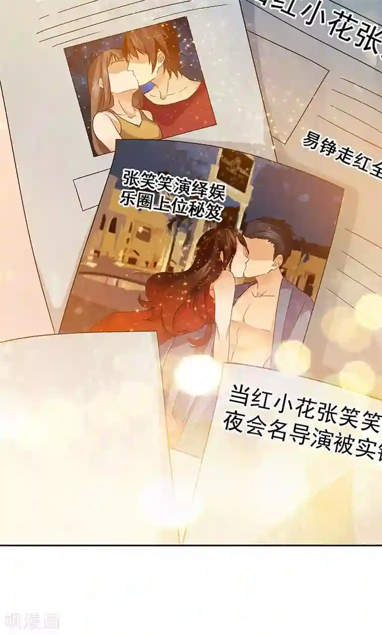 顾少的超模新妻第60话