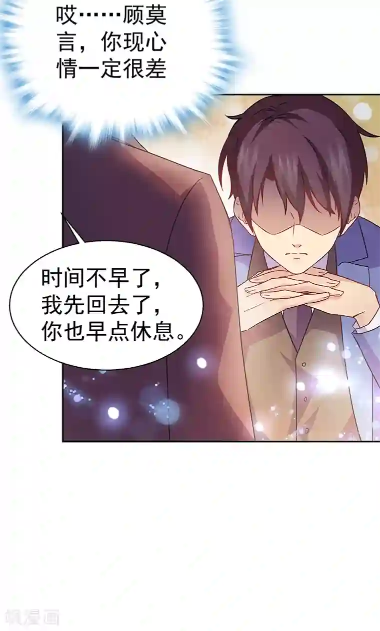 顾少的超模新妻第60话