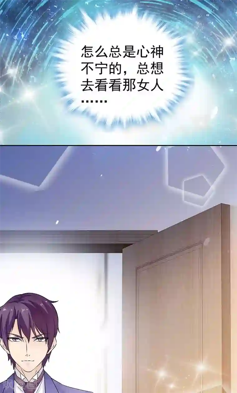 顾少的超模新妻第61话