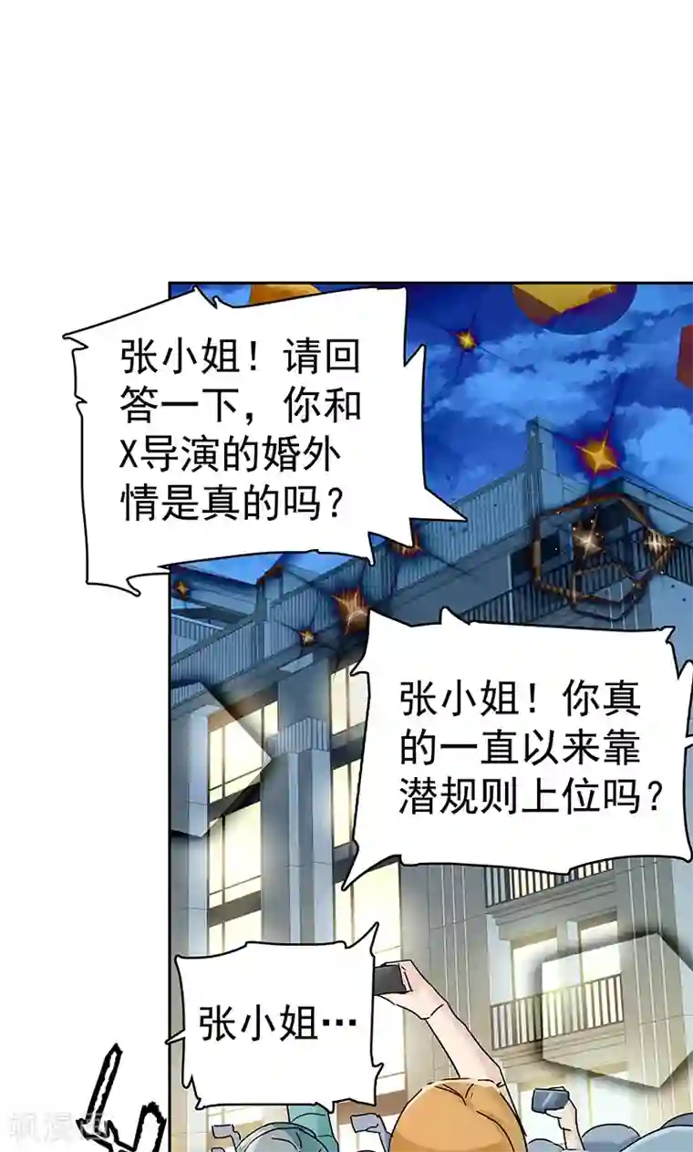 顾少的超模新妻第61话