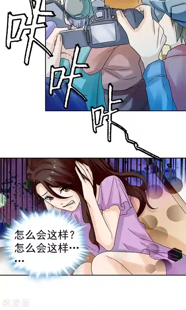 顾少的超模新妻第61话