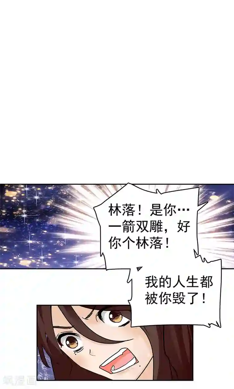 顾少的超模新妻第61话