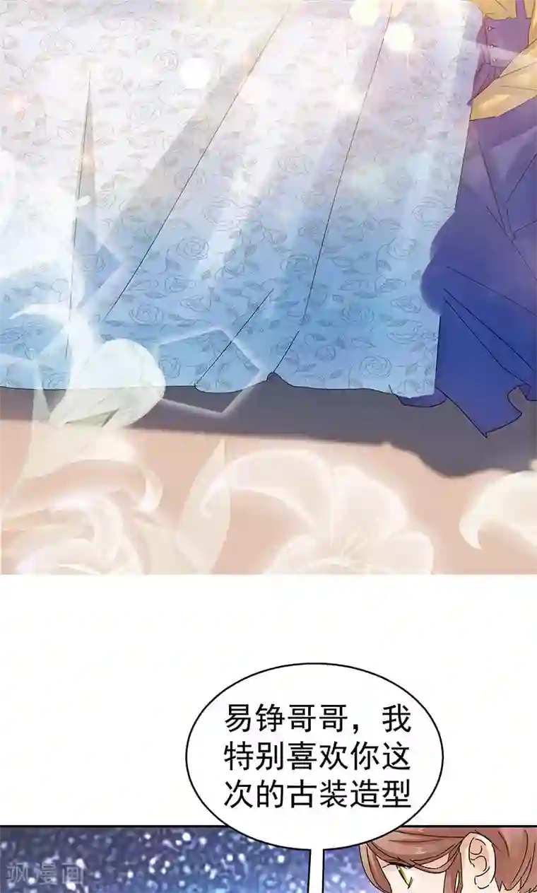 顾少的超模新妻第61话