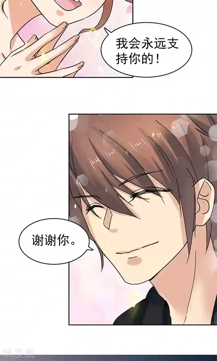 顾少的超模新妻第61话