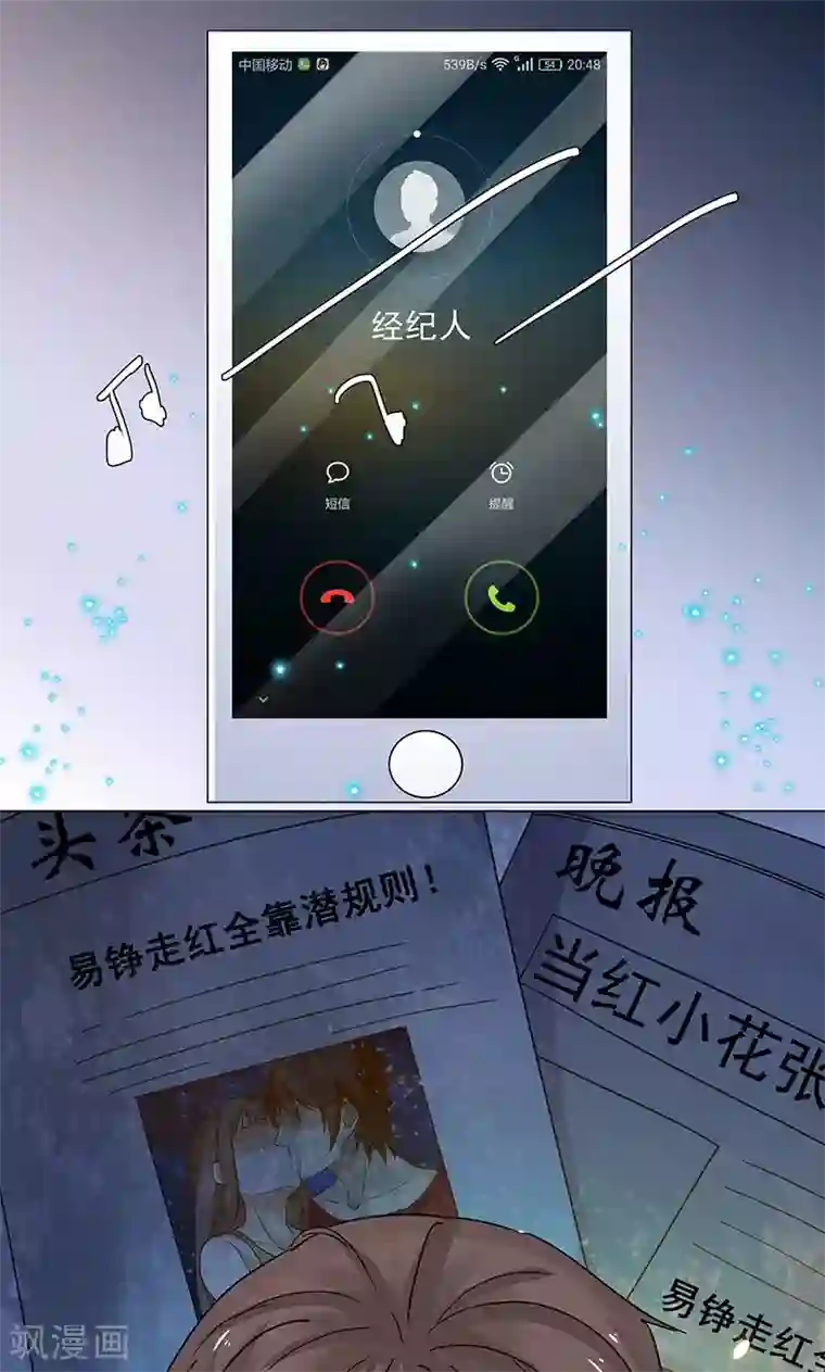 顾少的超模新妻第61话