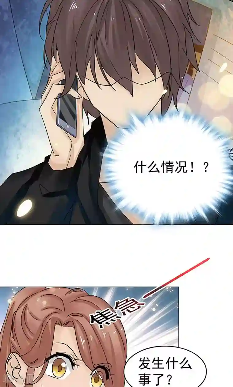 顾少的超模新妻第61话