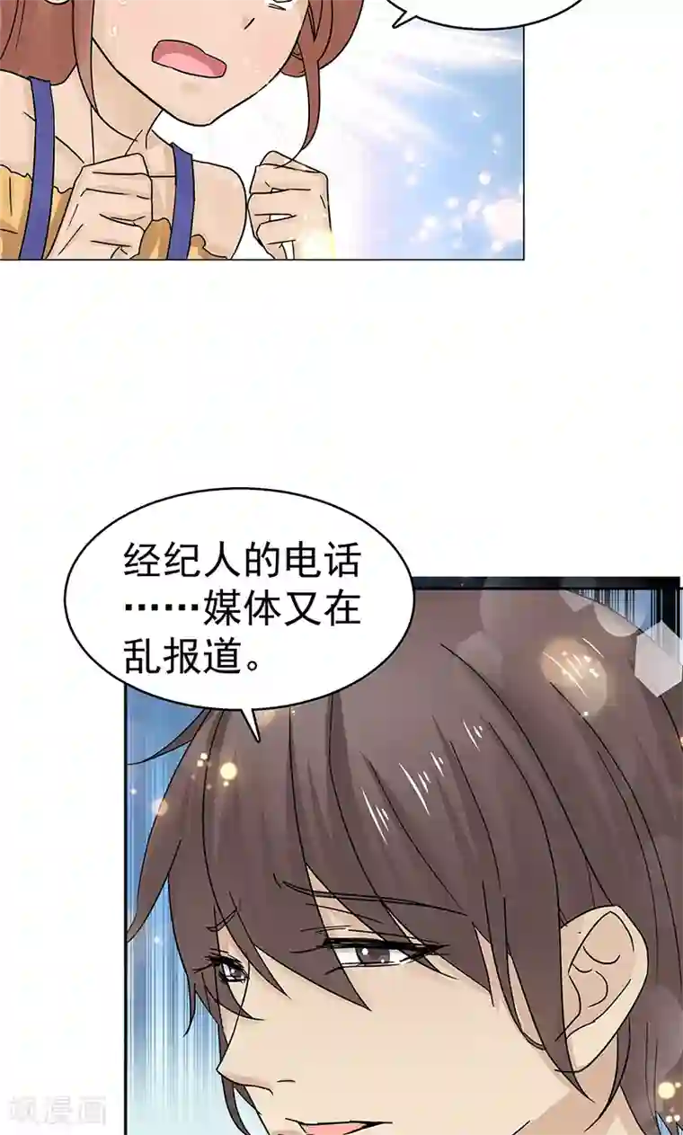 顾少的超模新妻第61话