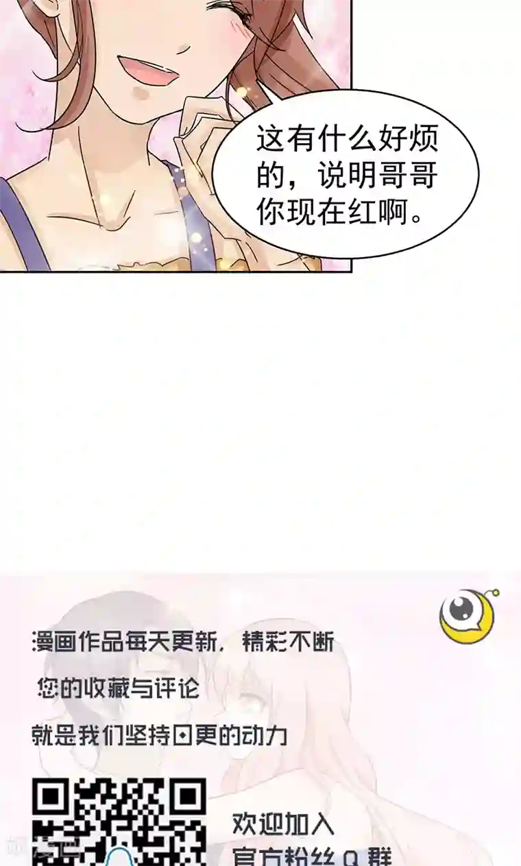 顾少的超模新妻第61话