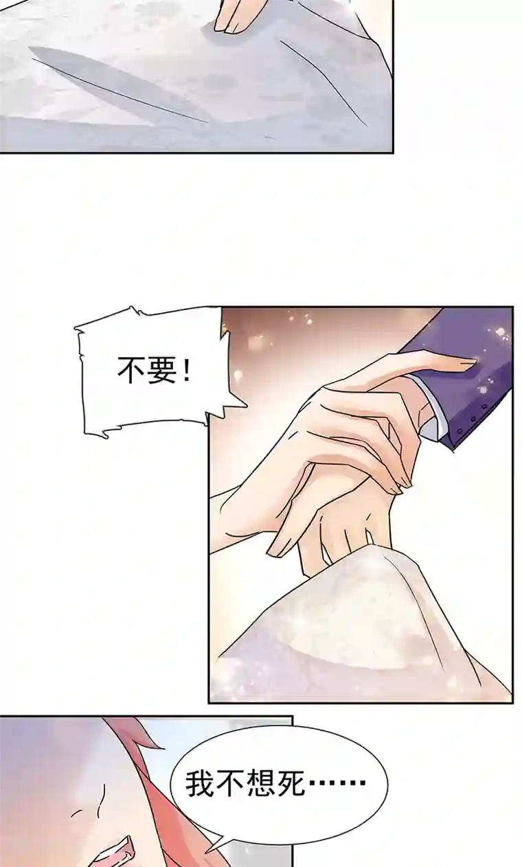 顾少的超模新妻第61话