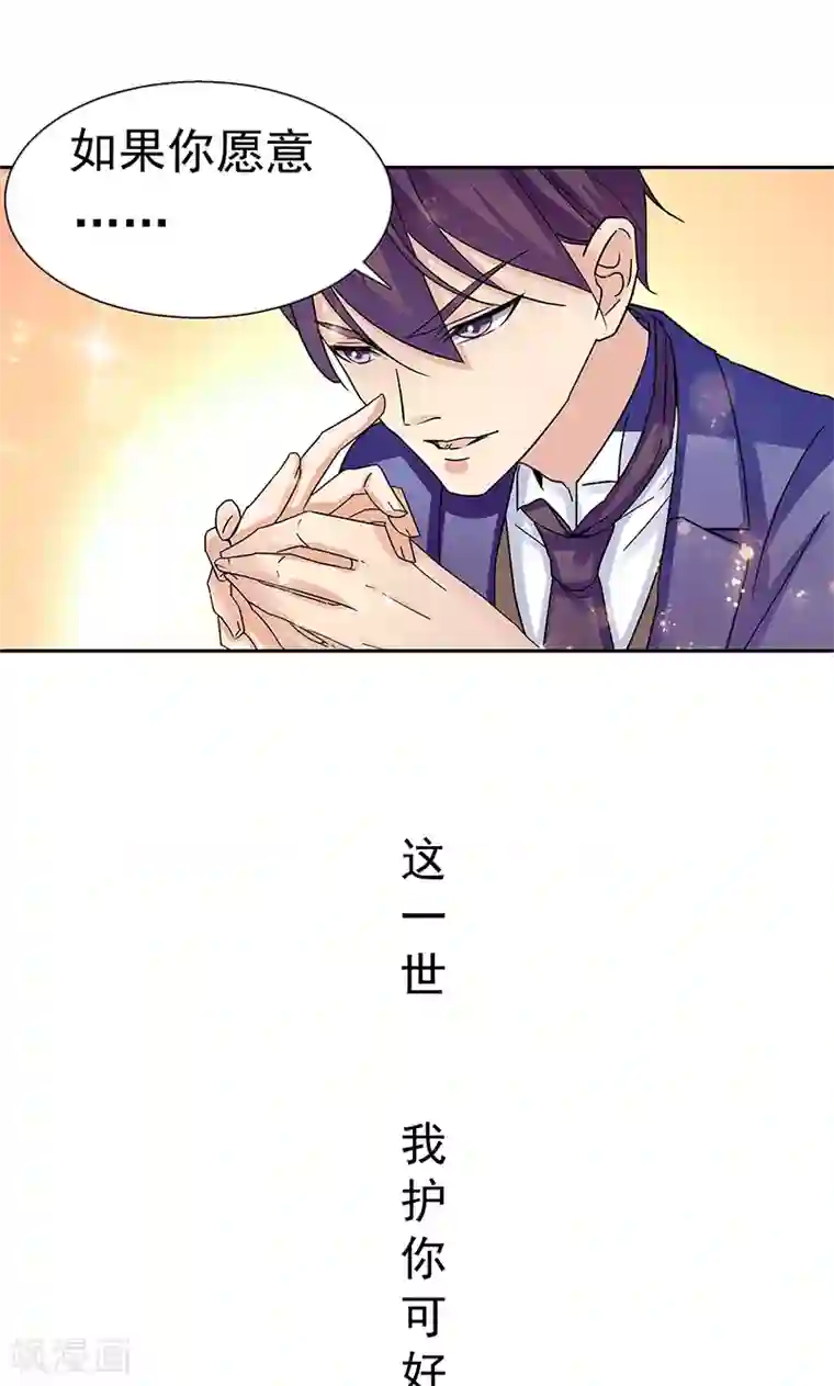 顾少的超模新妻第61话