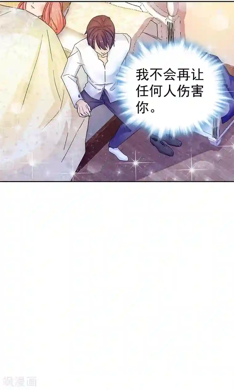 顾少的超模新妻第61话