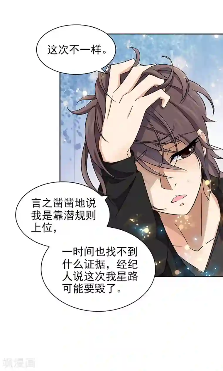 强壮的公么征服我第一页第62话