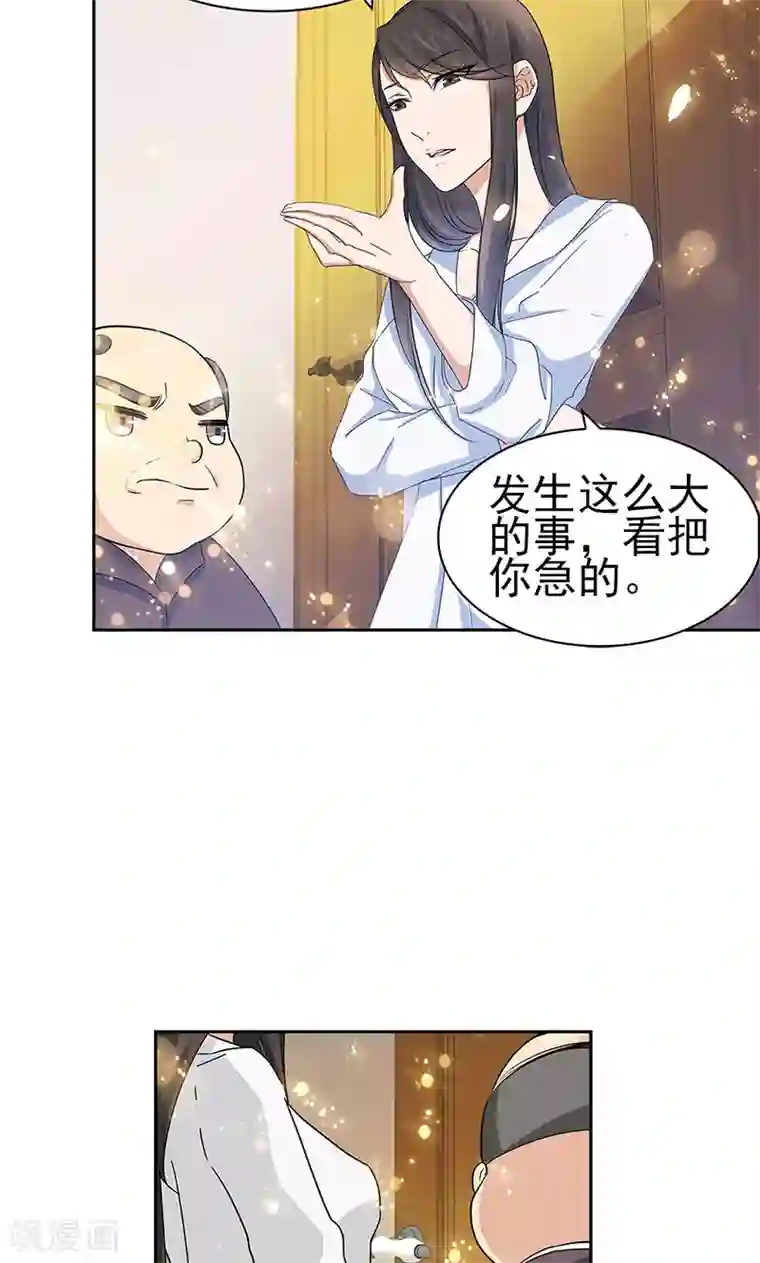 强壮的公么征服我第一页第62话