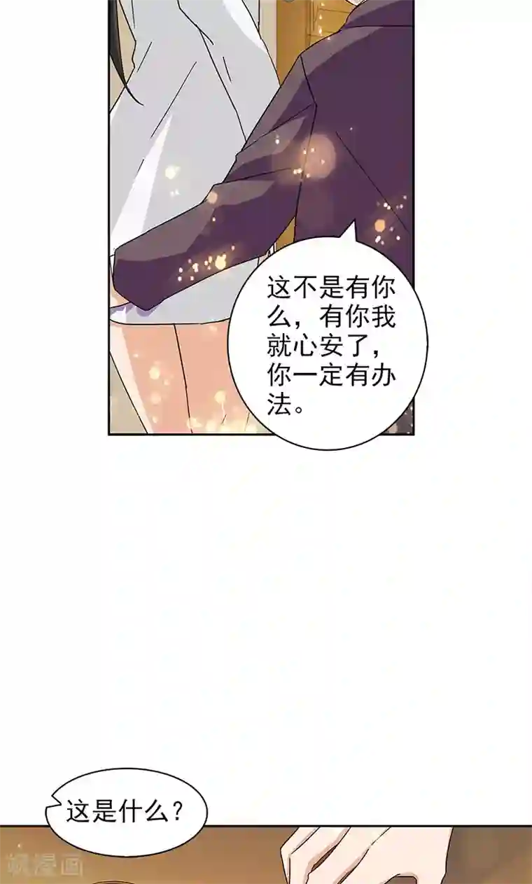 强壮的公么征服我第一页第62话