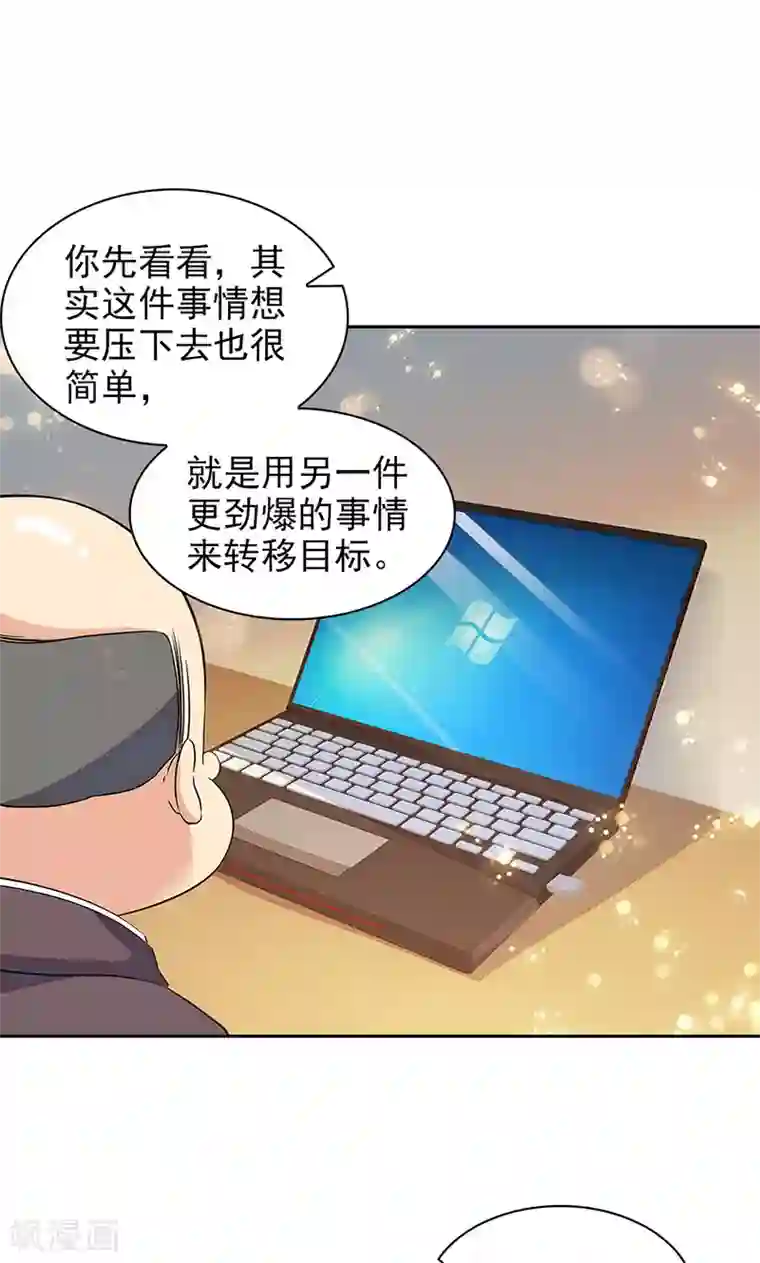 强壮的公么征服我第一页第62话