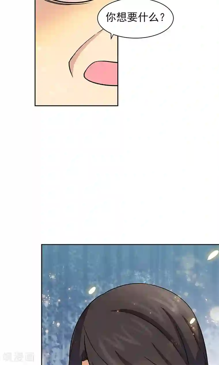 强壮的公么征服我第一页第62话