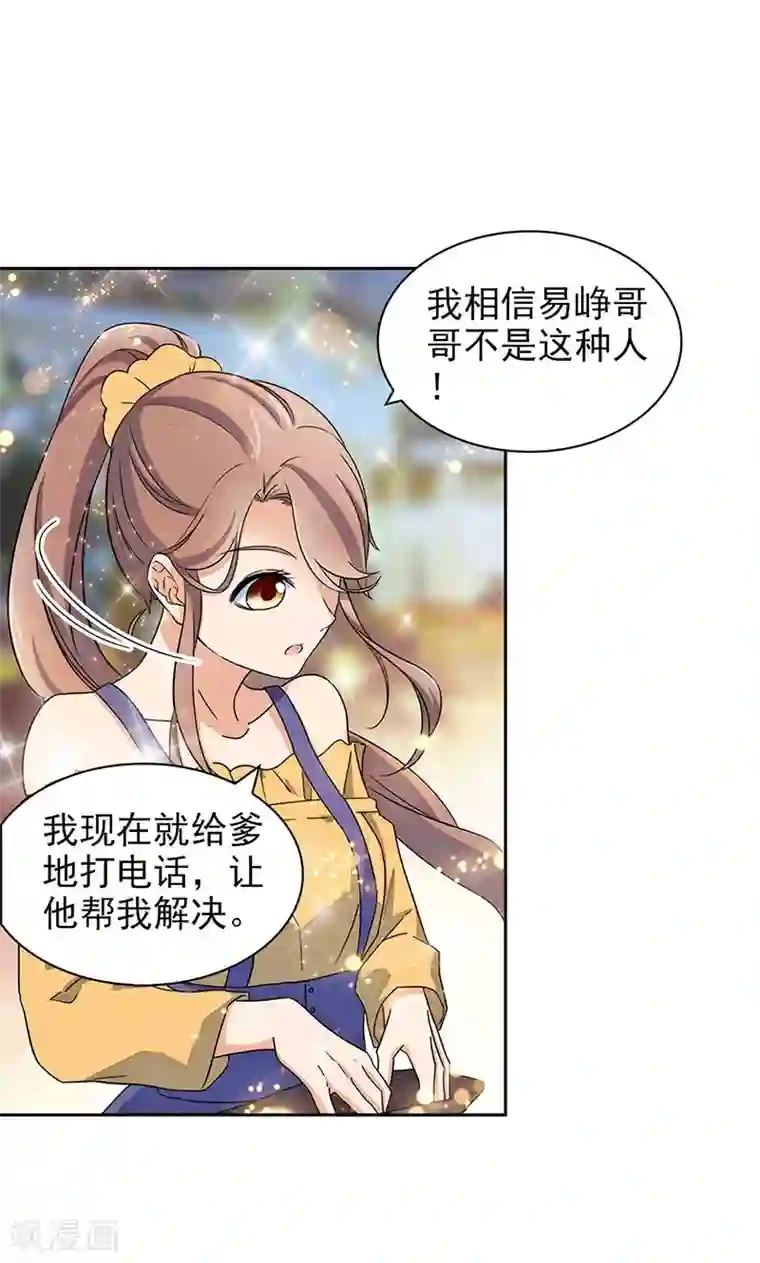 强壮的公么征服我第一页第62话