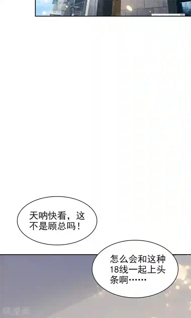 强壮的公么征服我第一页第62话