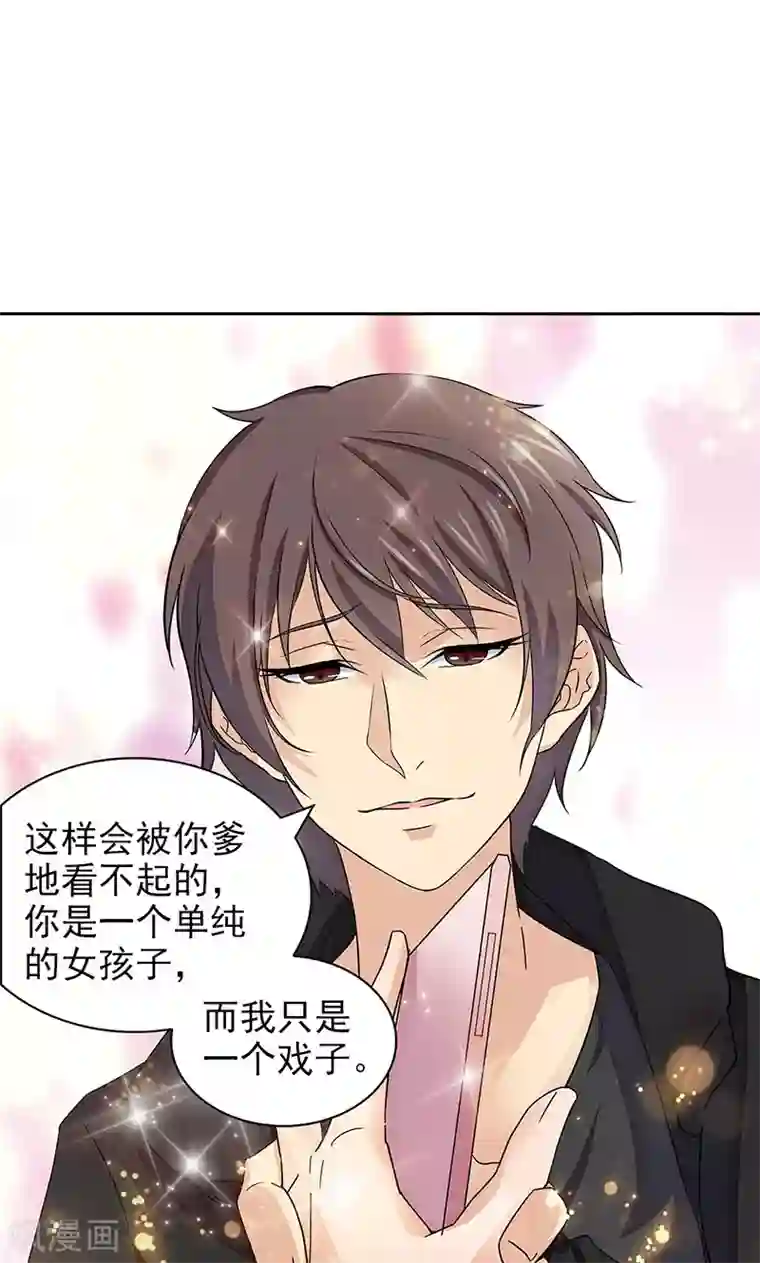 强壮的公么征服我第一页第62话