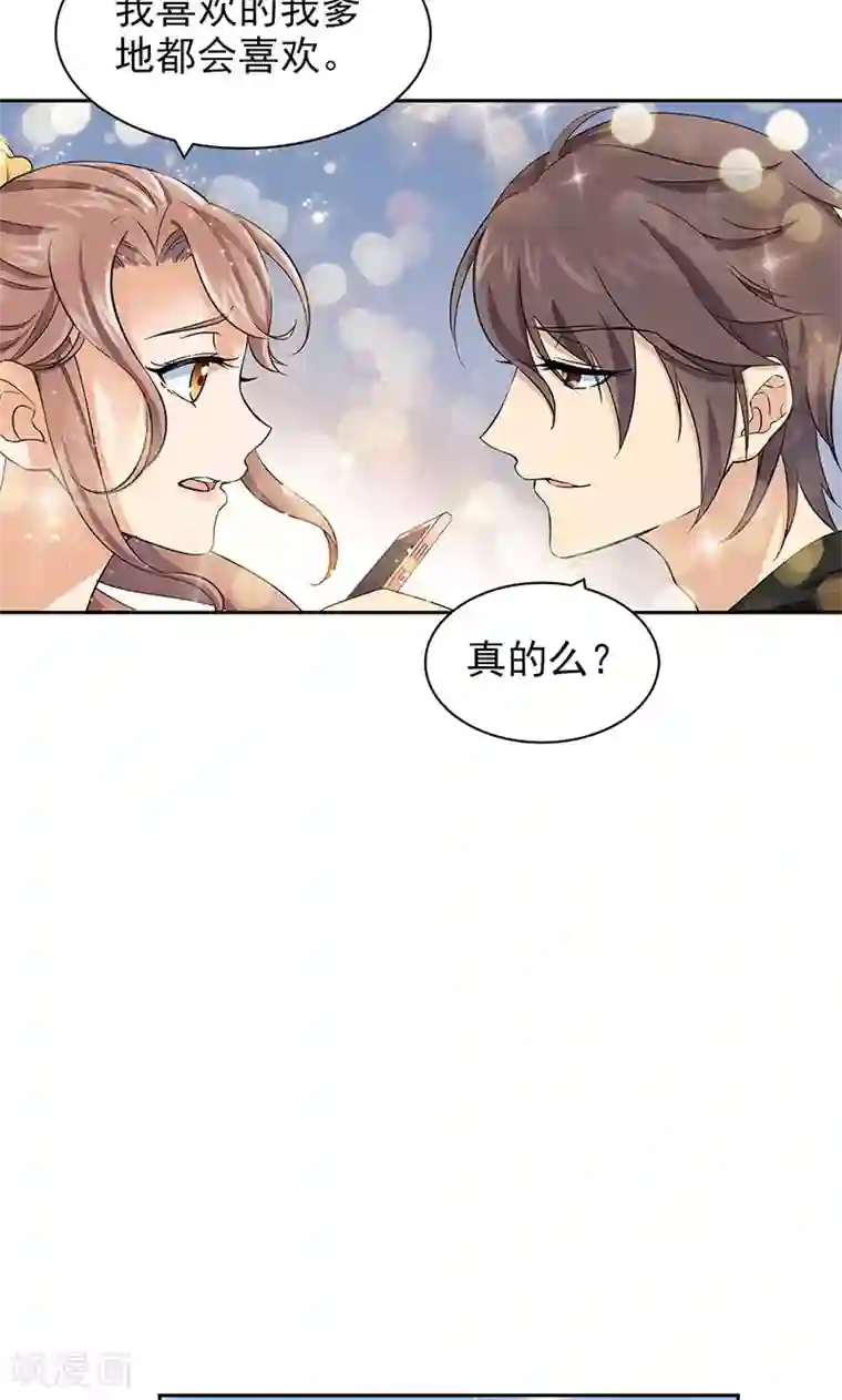 强壮的公么征服我第一页第62话