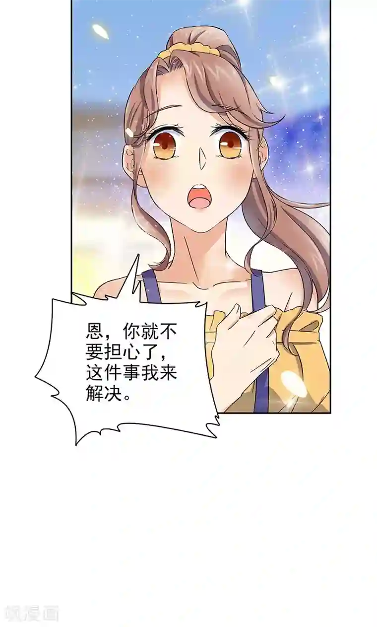 强壮的公么征服我第一页第62话