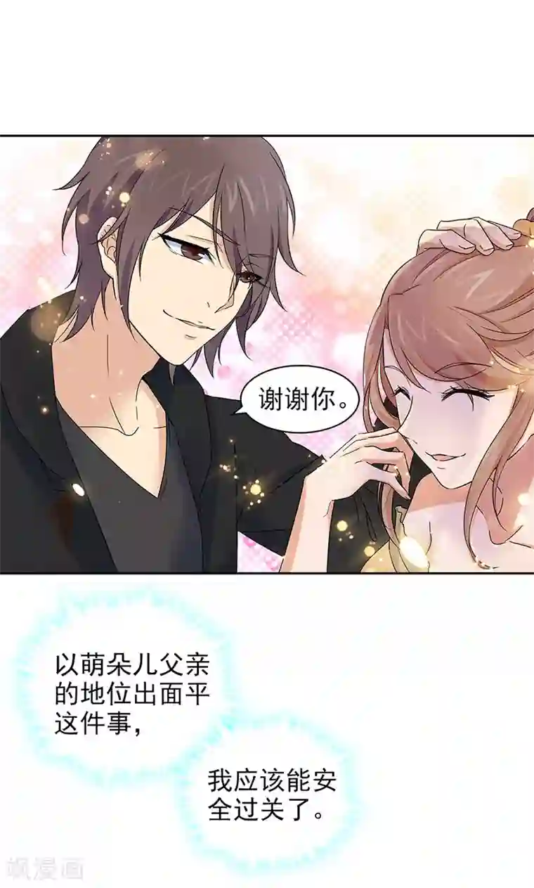 强壮的公么征服我第一页第62话