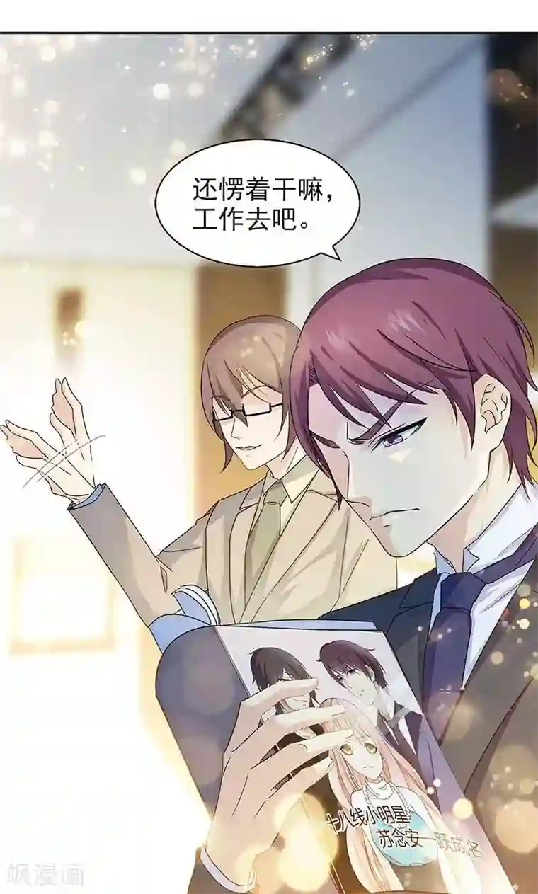 顾少的超模新妻第63话