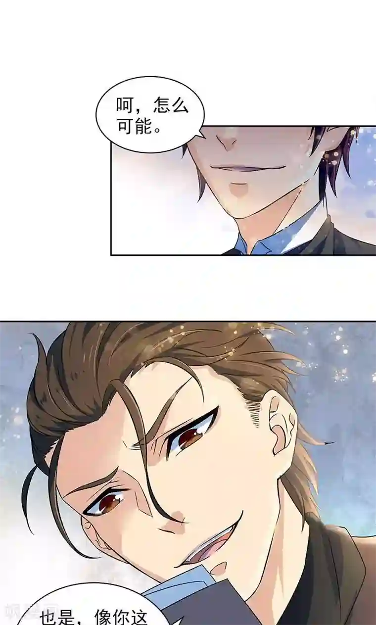 顾少的超模新妻第63话