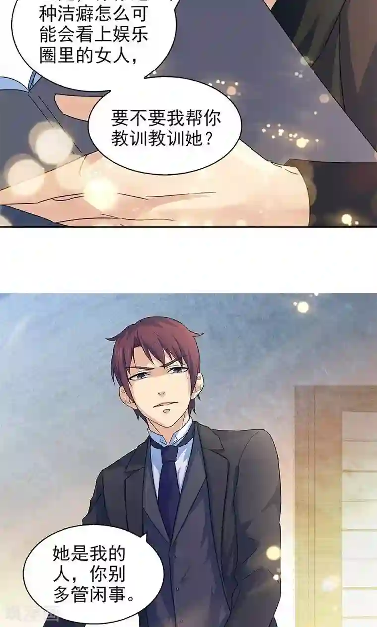 顾少的超模新妻第63话