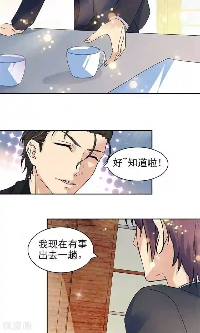 顾少的超模新妻第63话