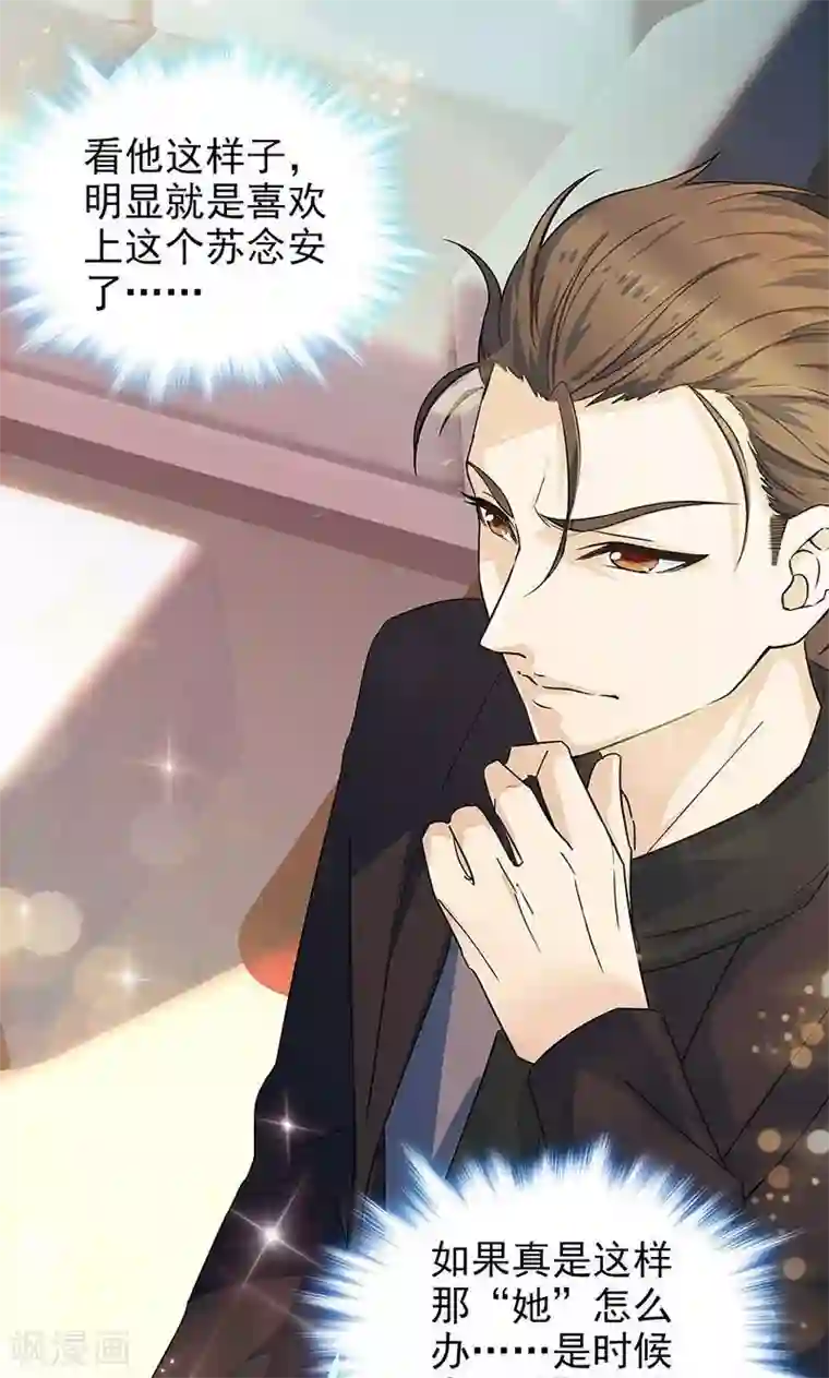 顾少的超模新妻第63话