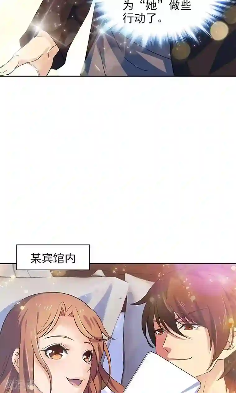 顾少的超模新妻第63话