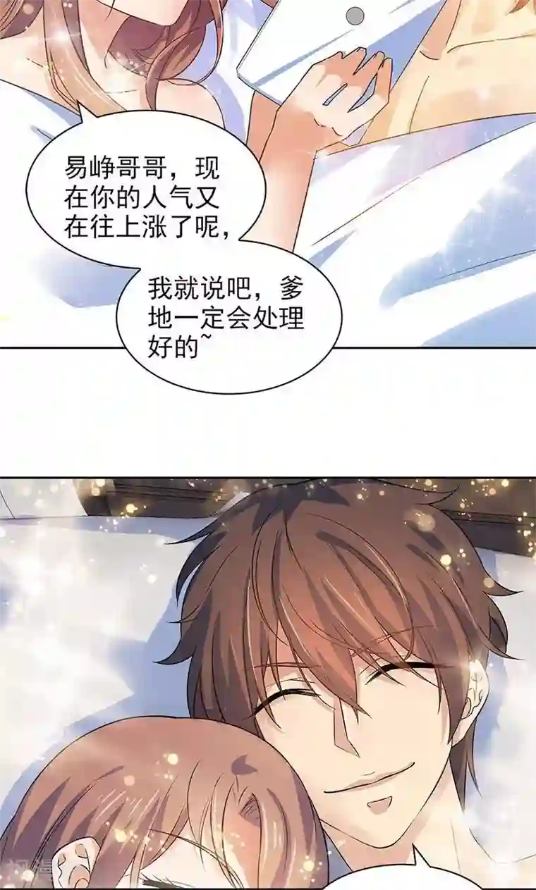 顾少的超模新妻第63话