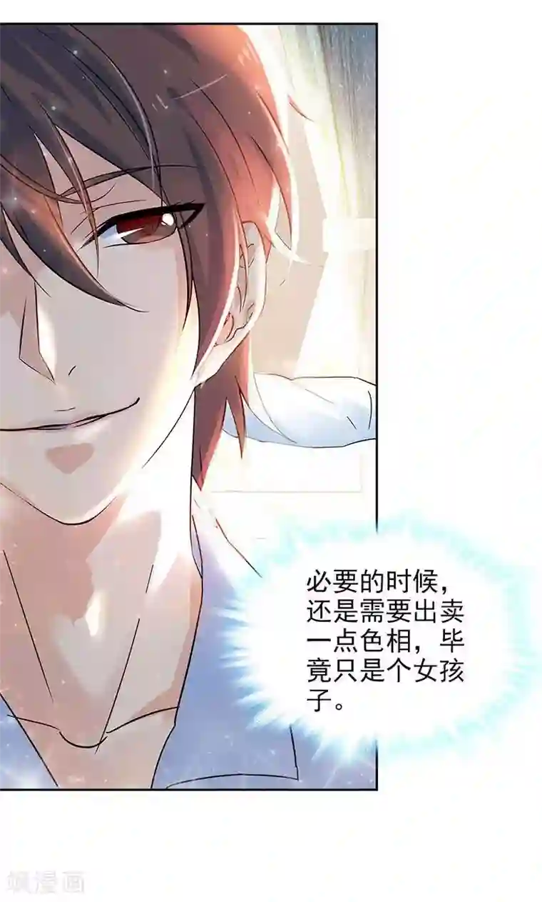 顾少的超模新妻第63话