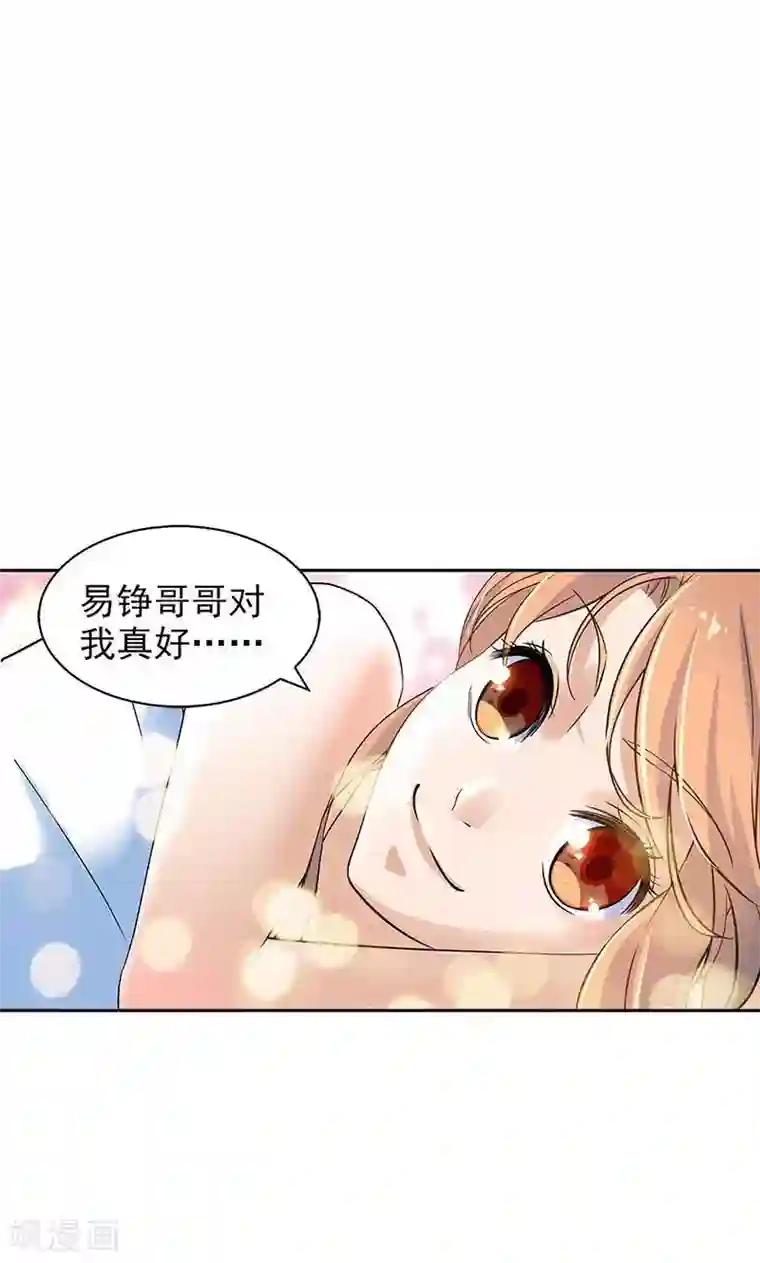 顾少的超模新妻第63话