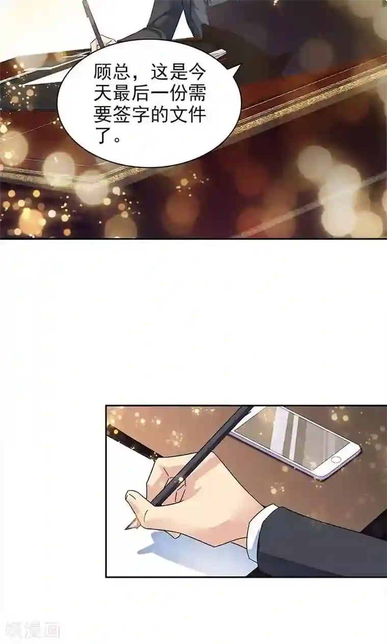 顾少的超模新妻第63话