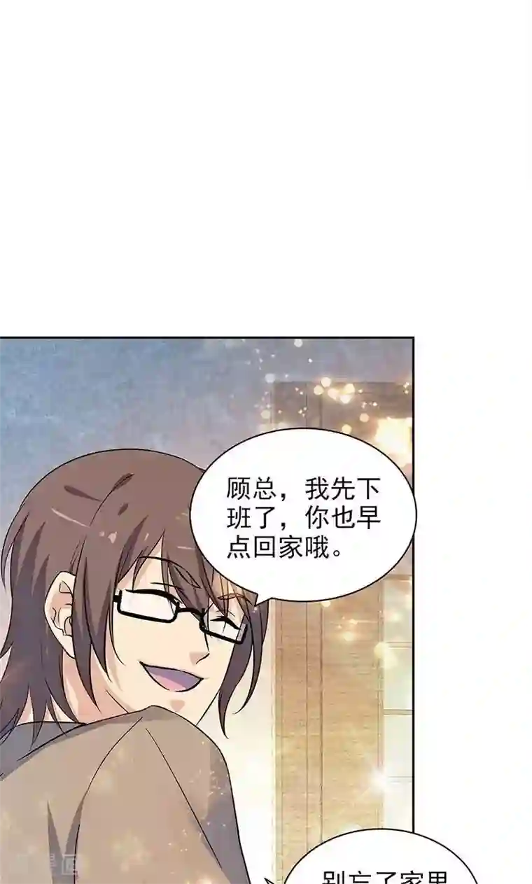 顾少的超模新妻第63话