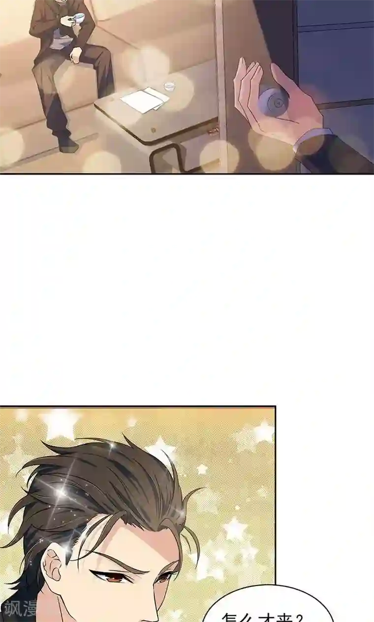 顾少的超模新妻第63话